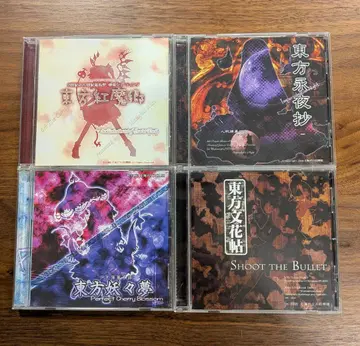 동방project 4장 세트 동방홍마향 동방요요몽 동방영야초 동방문꽃첩