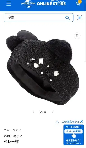 USJ 헬로키티 베레모