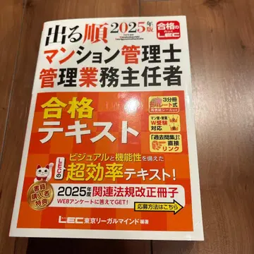 2025년판 나올 순서대로관리사 관리업무주임자 합격 텍스트