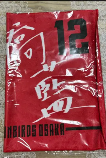 산토리 선버즈 타카하시 아이 친필 네임 타월 미개봉 새상품