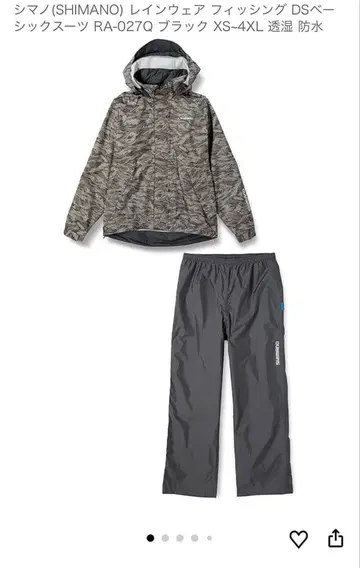 SHIMANO RA-027Q 우비 2L