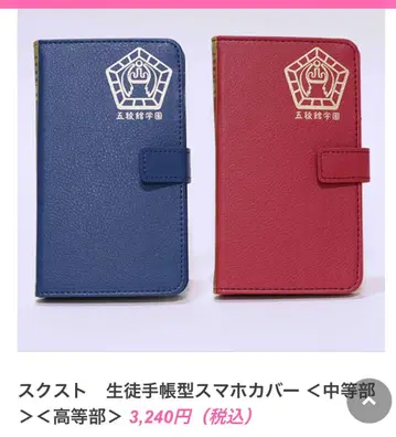 스쿨걸 스트라이커즈 고료칸 학원 스마트폰 케이스 스쿠스트 학생 수첩형