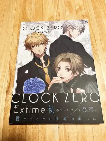 CLOCK ZERO Extime 공식 아트북
