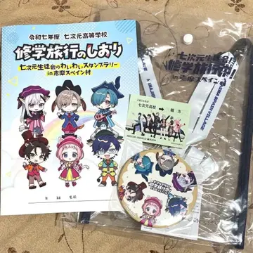 니지산지 칠차원 학생회 시마 스페인 마을