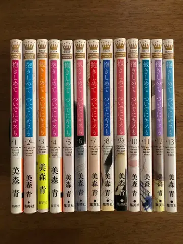 안아줘 키스도 13권 세트