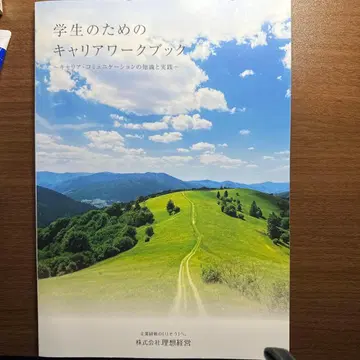 학생을 위한 커리어 워크북