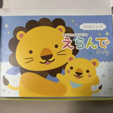 하모닉 축하 카탈로그 기프트 에라은데 니코니코 코스