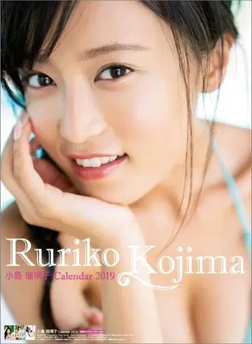 코지마 루리코 달력 2019년