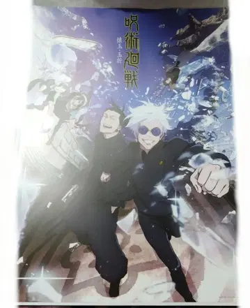 주술회전 제일복권 I상 역대 비주얼 포스터 회옥 옥절