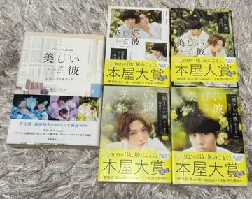 나기라 유 아름다운 그 세트