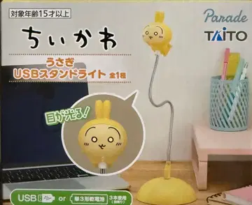 치이카와 (먼작귀) 토끼 USB 스탠드 라이트