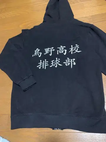 토리노 고등학교 배구부 하이큐 후드티 집업 블랙 M 사이즈