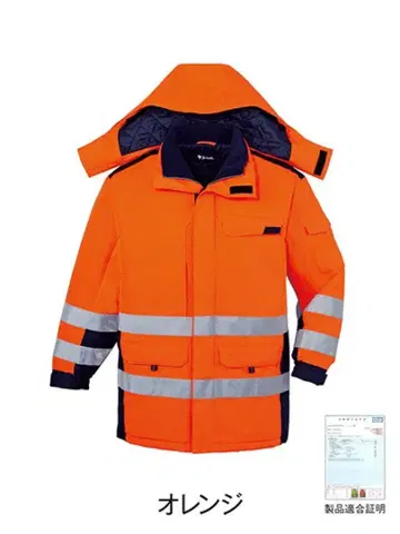 고시인성 방한 방수 코트 지조도 48473 오렌지 EL 사이즈 새상품
