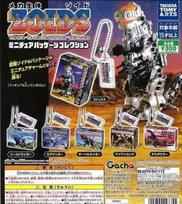 조이드 ZOIDS 미니어처 패키지 컬렉션 전 6종 풀세트