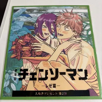 체인소 맨 레제 편 입장 혜택