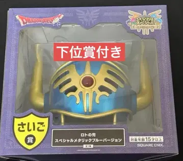 드래곤 퀘스트 마지막 상 라스트 원