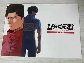 백만미터 설정 자료집