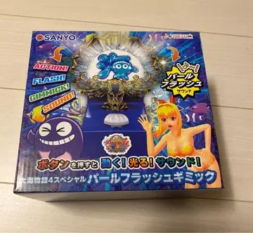 산요 대해 이야기4 펄 플래시 기믹