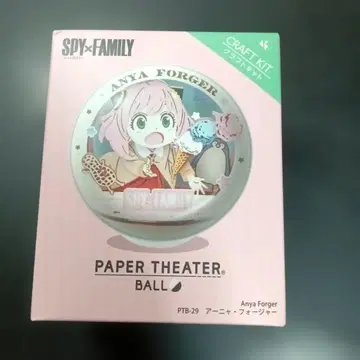 스파이 패밀리 페이퍼 시어터 BALL 아냐 포저