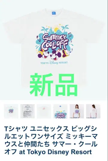 택 포함 새상품 디즈니 Mrs. GREEN APPLE 오버 사이즈 T셔츠