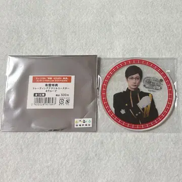 뮤지컬 청춘 철도 그라테 규슈 신칸센 바바 료마 씨