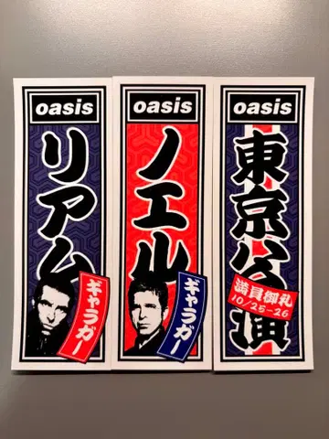 oasis live'24 센샤후다 스티커 세트