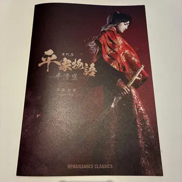 오페라 헤이케 이야기 팜플렛 2025 가을