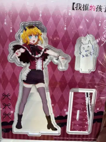 최애의 아이 중국 스토어 한정판 MEM B오마치 ver. 아크릴 스탠드