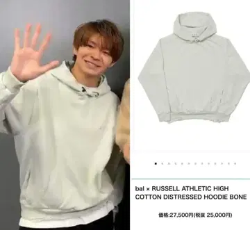 BAL x RUSSELL ATHLETIC DISTRESSED HOODIE