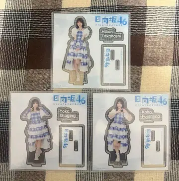 히나타자카46 복권 아크릴 스탠드 세트