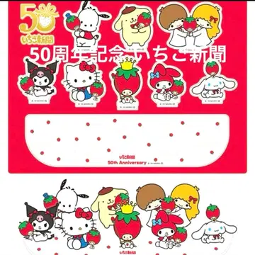 50주년 기념 딸기신문 딸기 캐릭터 아크릴 스탠드 세트