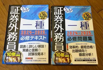 증권 외무원 1종 2024-2025 텍스트 문제집