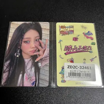 ILLIT 원희 시간아 멈춰라 유니버셜 럭키 드로우 트레이딩 카드