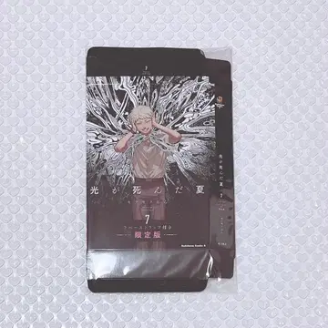 빛이 죽은 여름 한정판 7권 상자만