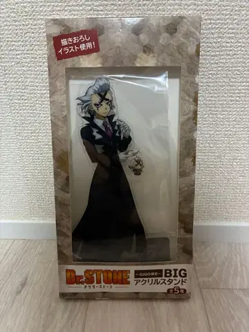 Dr.STONE GIGO 한정판 BIG 아크릴 스탠드 Dr. 제노