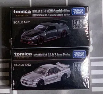 토미카 프리미엄 재팬 모빌리티 쇼 닛산 GT-R 2대 세트 한정판