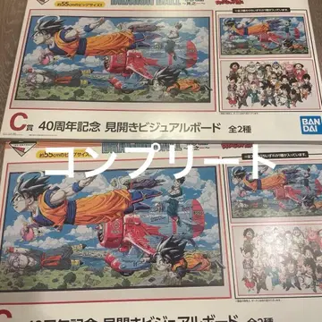드래곤볼 제일복권 40th 비주얼 보드 전 2종