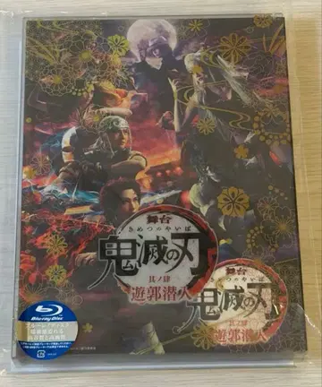 무대 귀멸의 칼날 그 4번째 유곽 잠입 완전 생산 한정판 Blu-ray