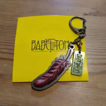 미세스 그린애플 바벨 키링