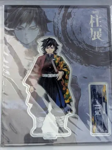 귀멸의 칼날 기둥전 아크릴 스탠드 토미오카 기유