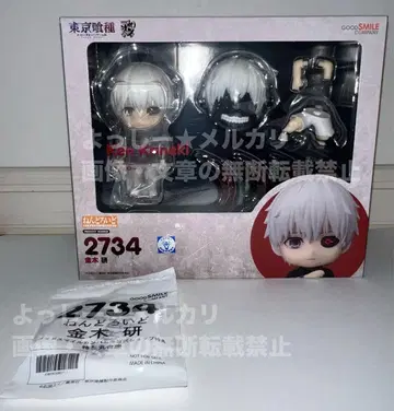 도쿄 구울 카네키 켄 넨도로이드 특전 특제 원형 받침대