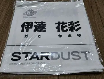 이기나리 도호쿠산 배번 2장 세트 다테 하나아야