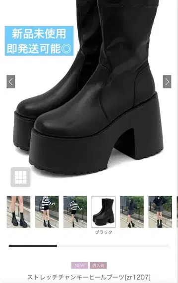 [ 새상품 ] GRL 스트레치 청키힐 부츠 블랙 23.5