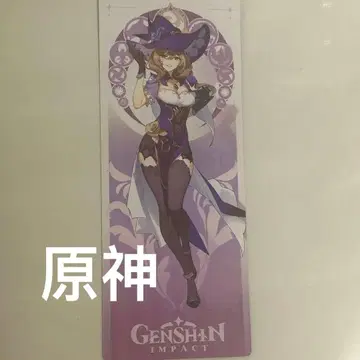 원신 임팩트 리사 마법사 북마크