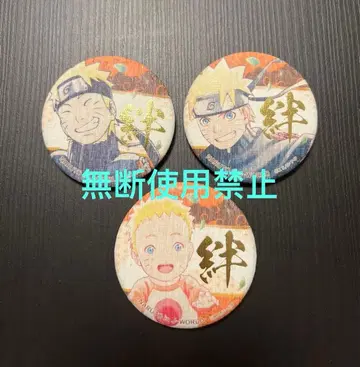 NARUTO 우즈마키 나루토 J-World 키즈나 캔뱃지 3개 세트