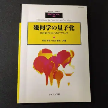SGC 라이브러리 기하학의 양자화