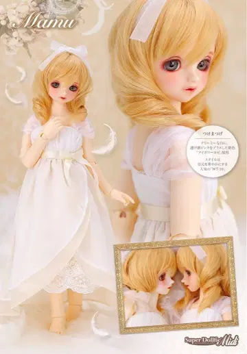 보크스 천사의 마을 2025 가을 SDM 아기 천사 마무 (Mamu)