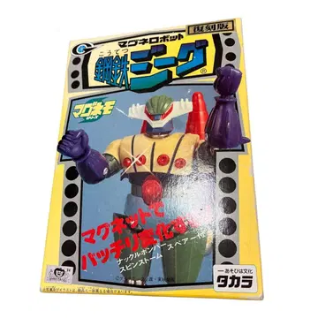 타카라 마그네로봇 강철 지그 복각판 마그네모