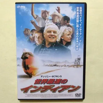 세계 최속의 인디언 DVD (새상품 케이스)