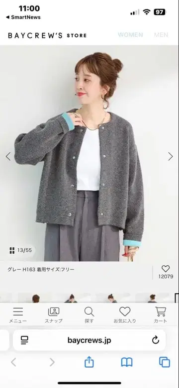 그레이 버튼 가디건